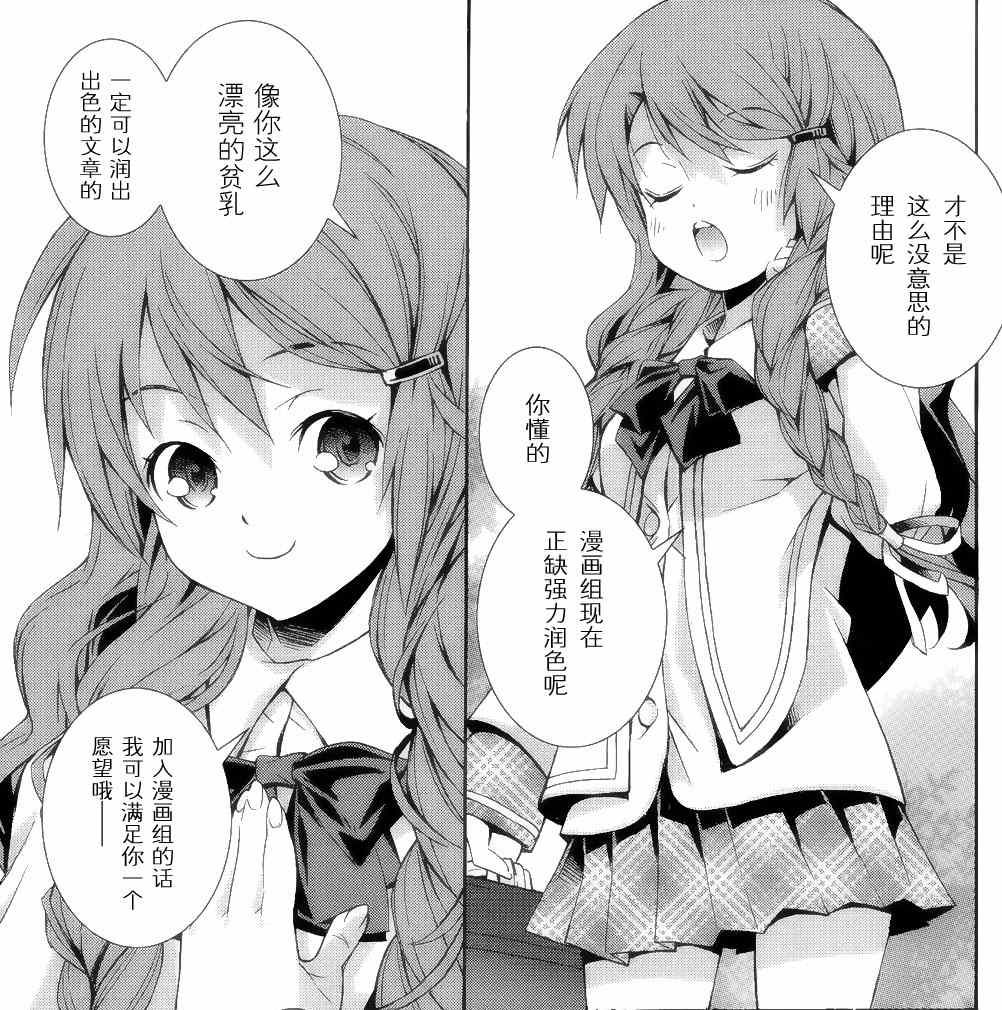 《偶像大师 灰姑娘女孩》漫画 灰姑娘女孩 001集