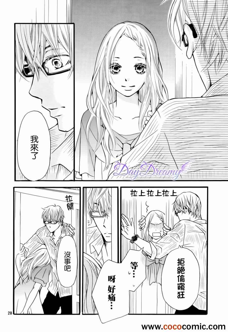 《比喜欢更近》漫画 005话下