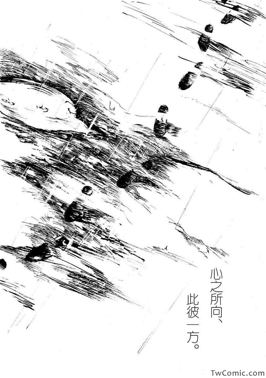 《心之所向、此彼一方》漫画 此彼一方 001集