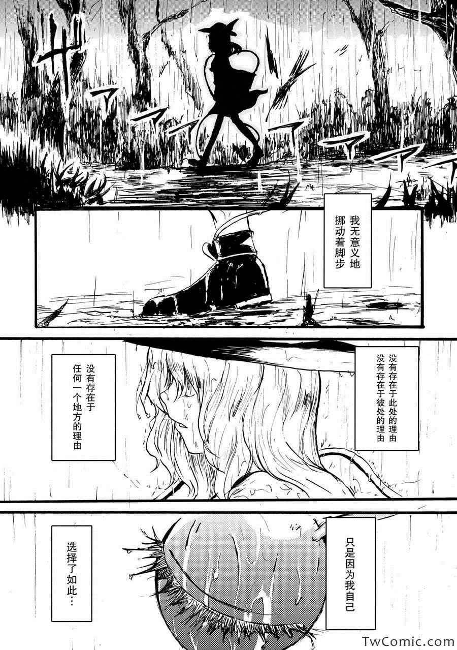 《心之所向、此彼一方》漫画 此彼一方 001集