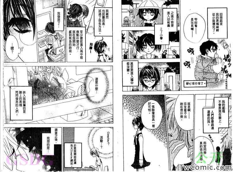 《变身美少女☆LV.0》漫画 变身美少女 001卷