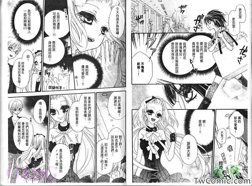 《变身美少女☆LV.0》漫画 变身美少女 001卷