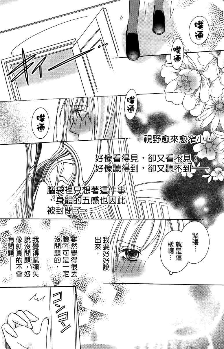 《S男友超级棒》漫画 s男友超级棒05卷