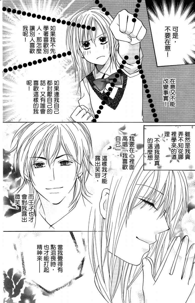 《S男友超级棒》漫画 s男友超级棒04卷