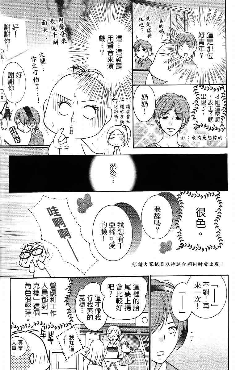 《S男友超级棒》漫画 s男友超级棒04卷