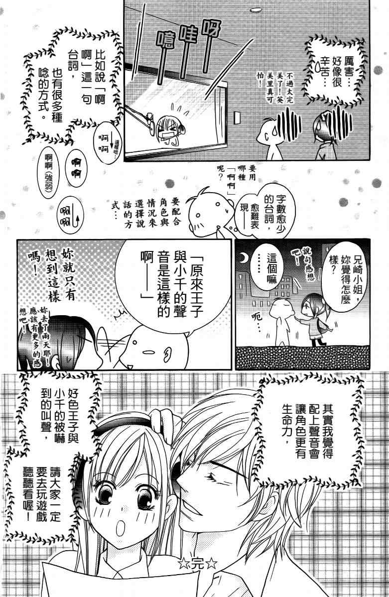 《S男友超级棒》漫画 s男友超级棒04卷