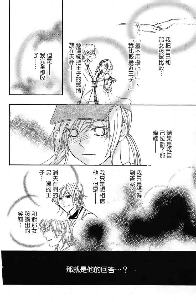 《S男友超级棒》漫画 s男友超级棒03卷