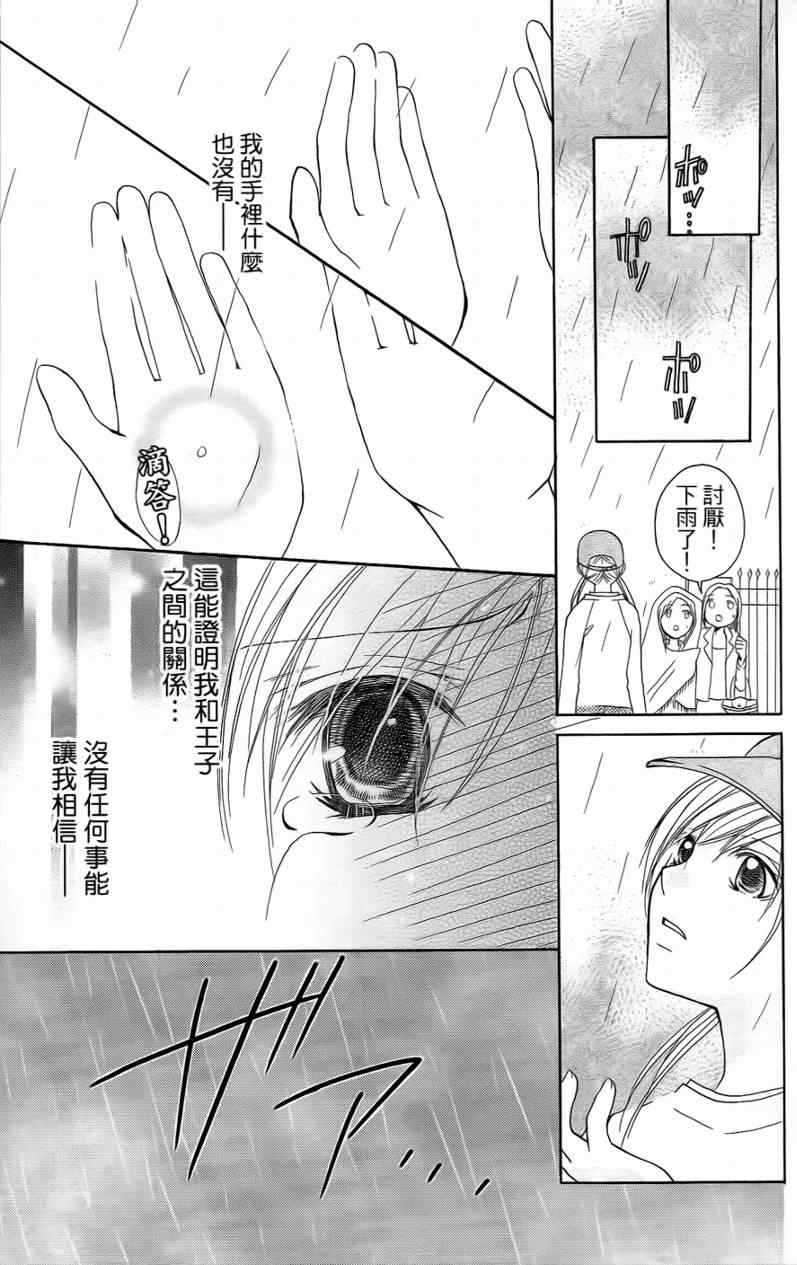 《S男友超级棒》漫画 s男友超级棒03卷