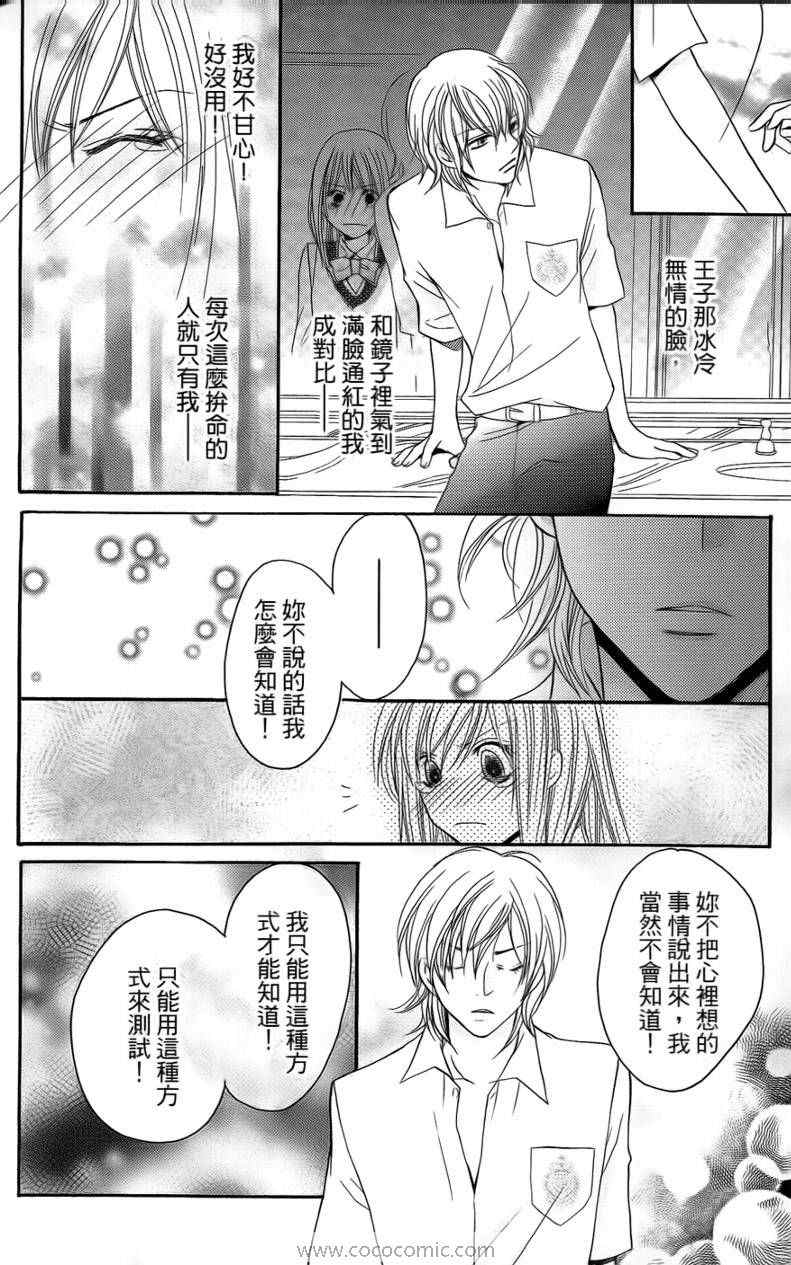 《S男友超级棒》漫画 s男友超级棒03卷