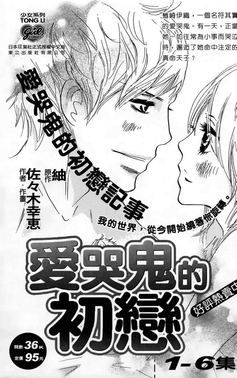 《S男友超级棒》漫画 s男友超级棒03卷