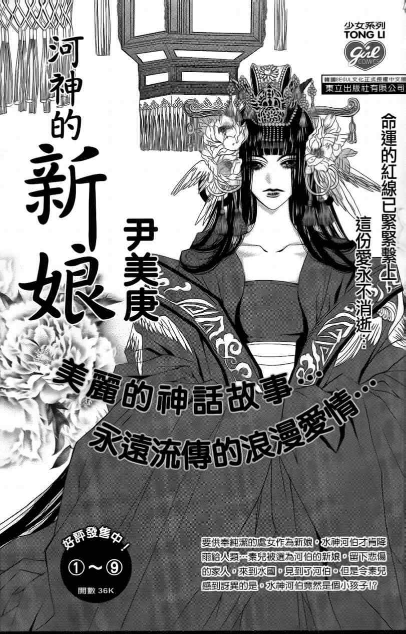 《S男友超级棒》漫画 s男友超级棒03卷