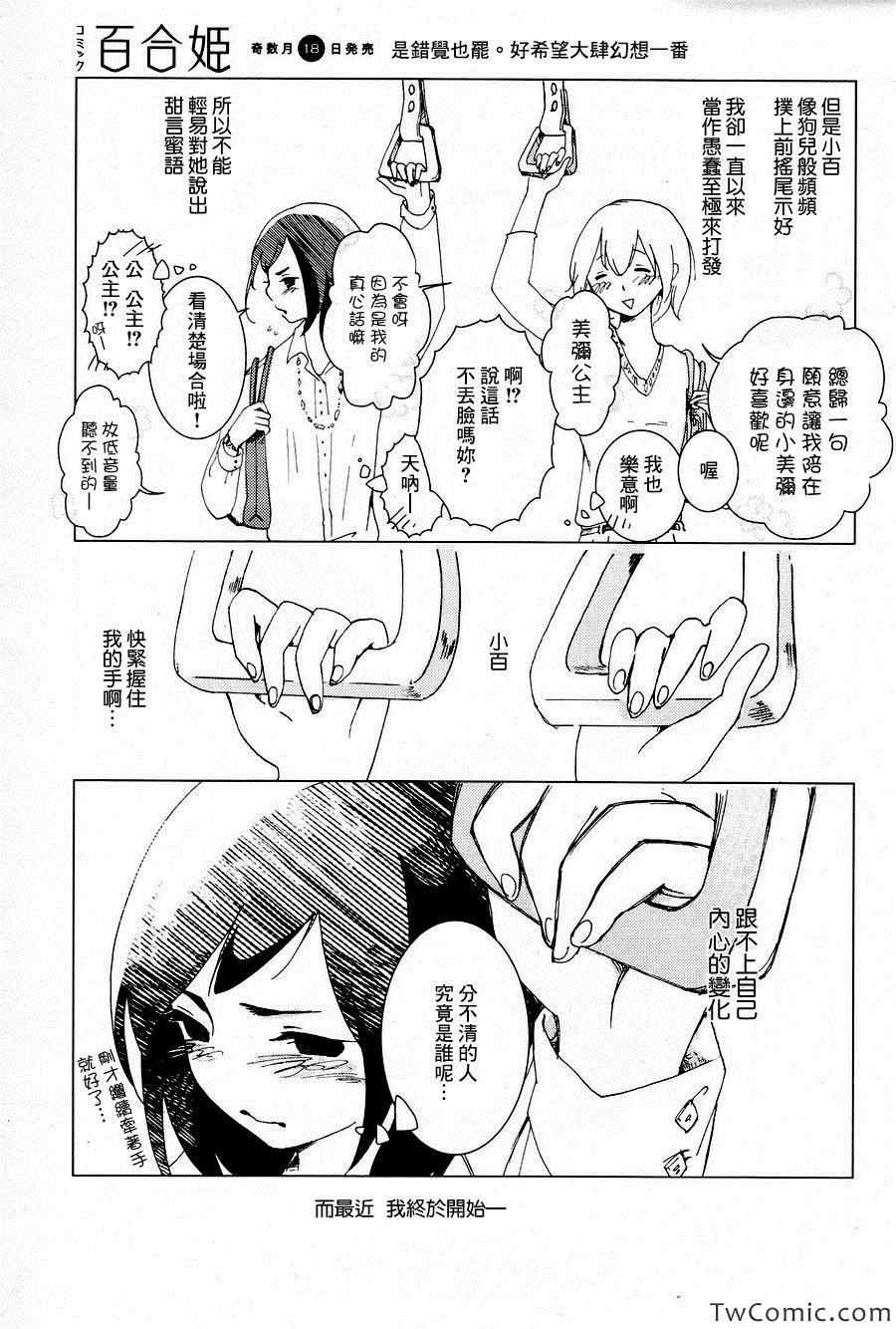 《直探究竟、可不準》漫画 直探究竟可不準 001集