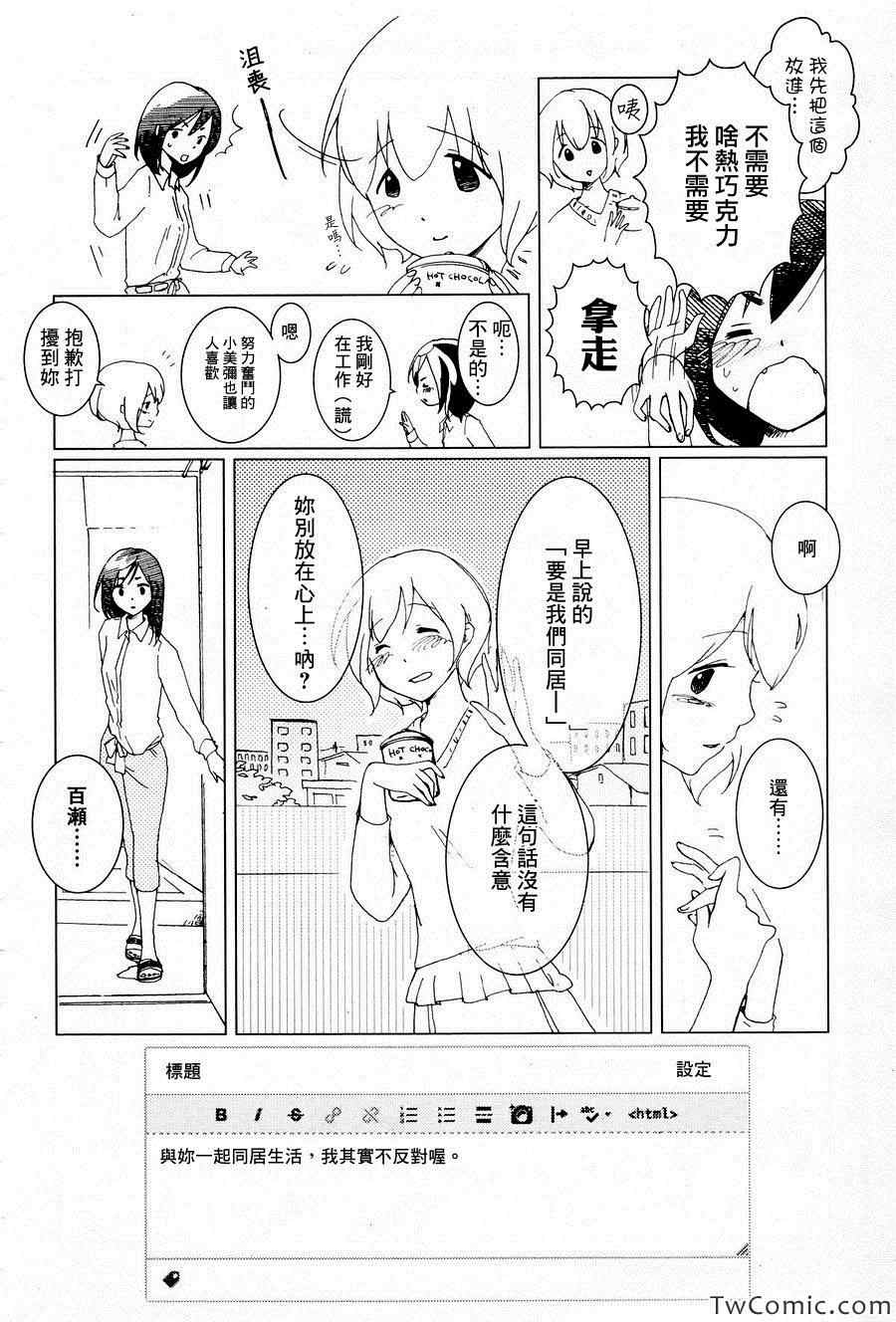 《直探究竟、可不準》漫画 直探究竟可不準 001集