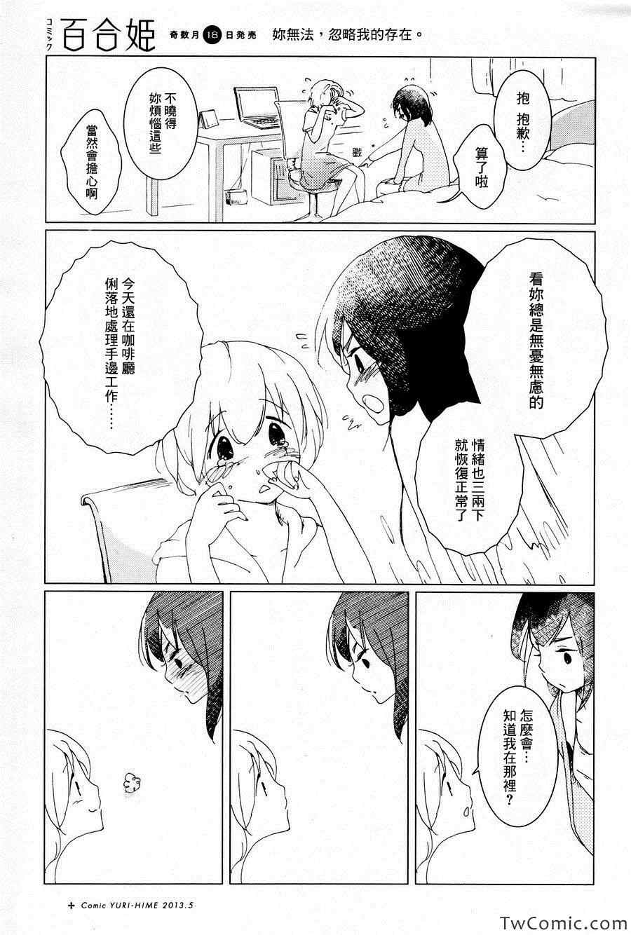 《直探究竟、可不準》漫画 直探究竟可不準 001集