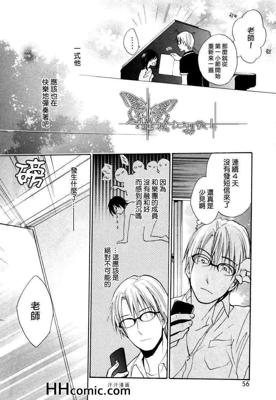 《华彩乐章》漫画 01集