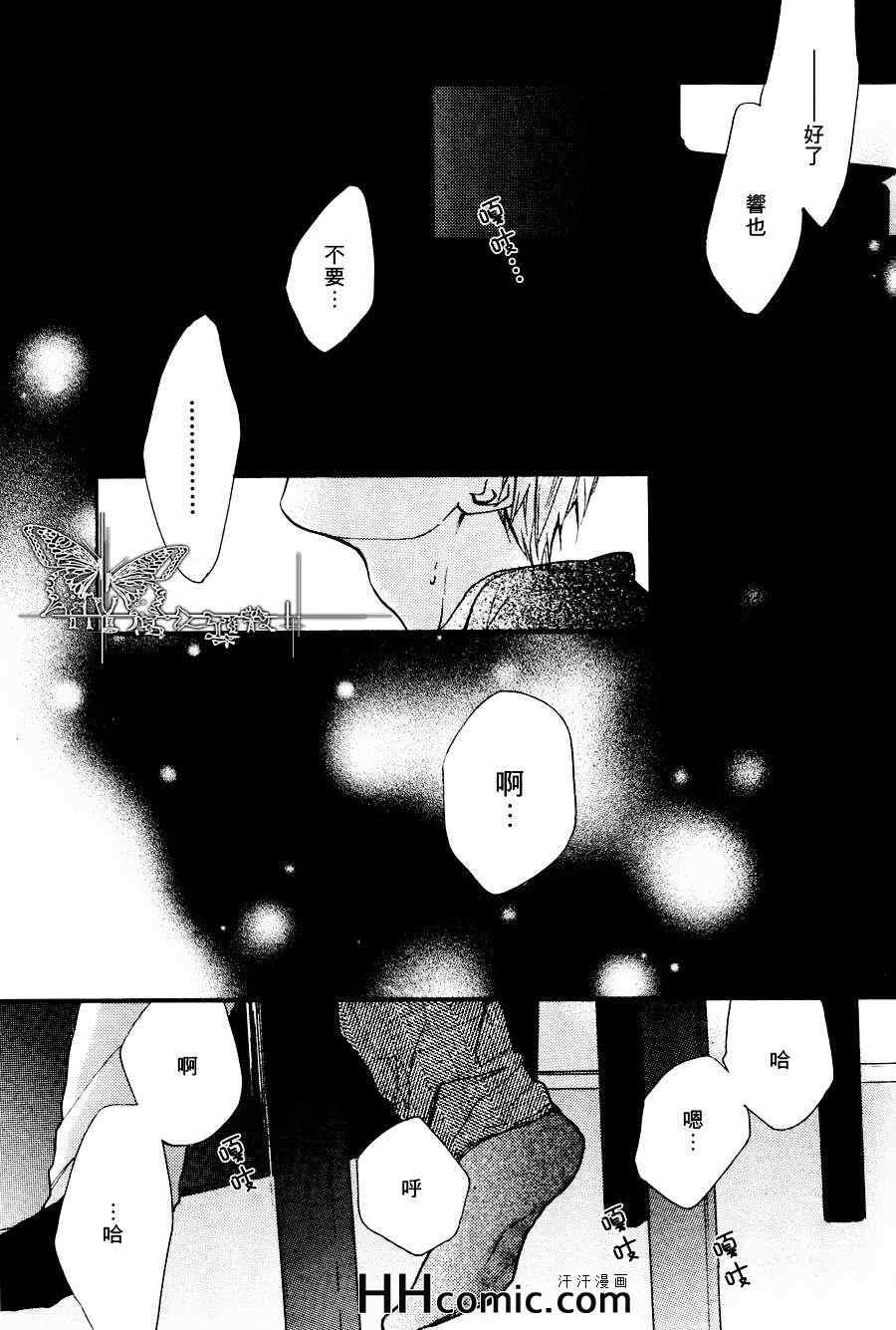 《雨中庭院》漫画 01集