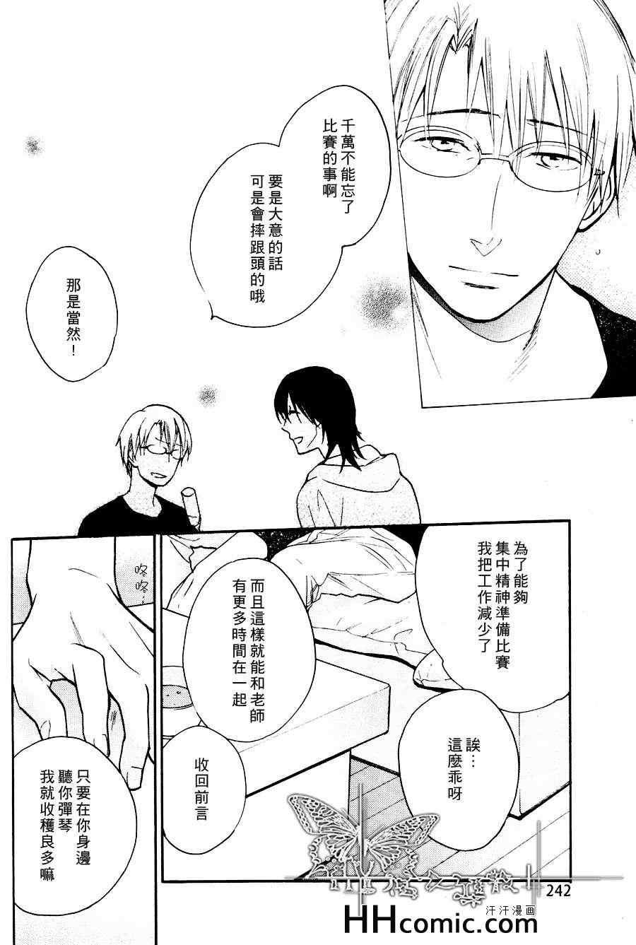 《雨中庭院》漫画 01集