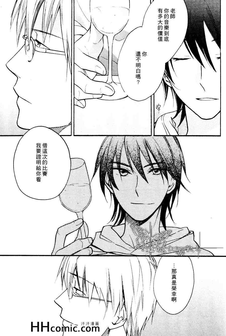 《雨中庭院》漫画 01集