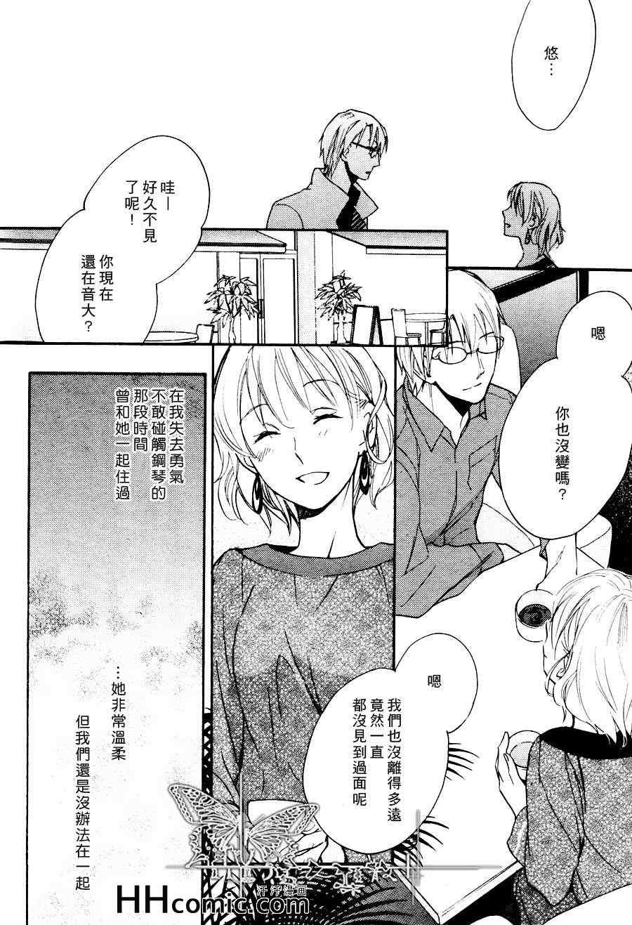 《雨中庭院》漫画 01集