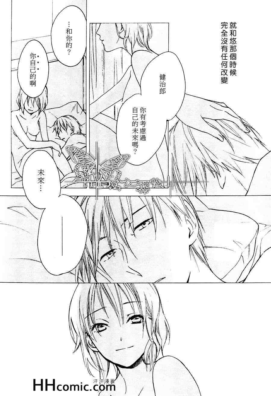 《雨中庭院》漫画 01集