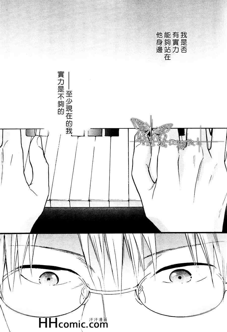 《雨中庭院》漫画 01集