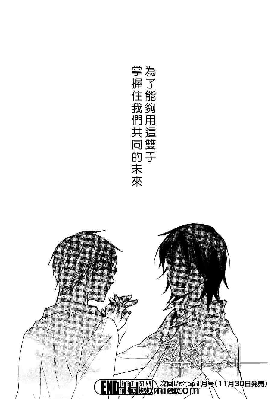 《雨中庭院》漫画 01集