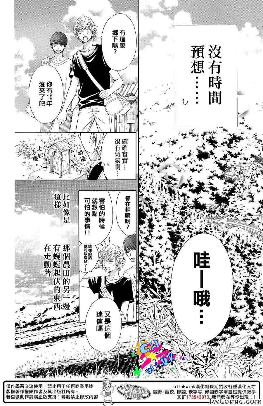 《FLAG》漫画 001集