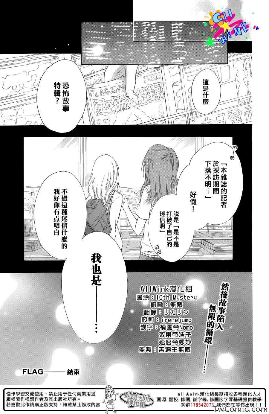 《FLAG》漫画 001集