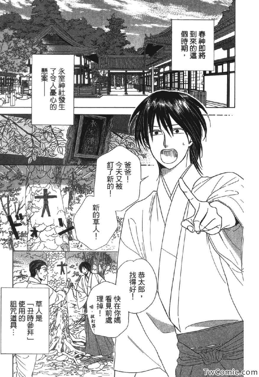 《上帝神佛一家亲》漫画 001卷