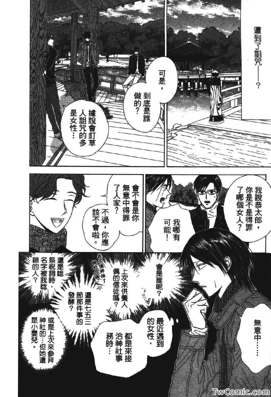 《上帝神佛一家亲》漫画 001卷