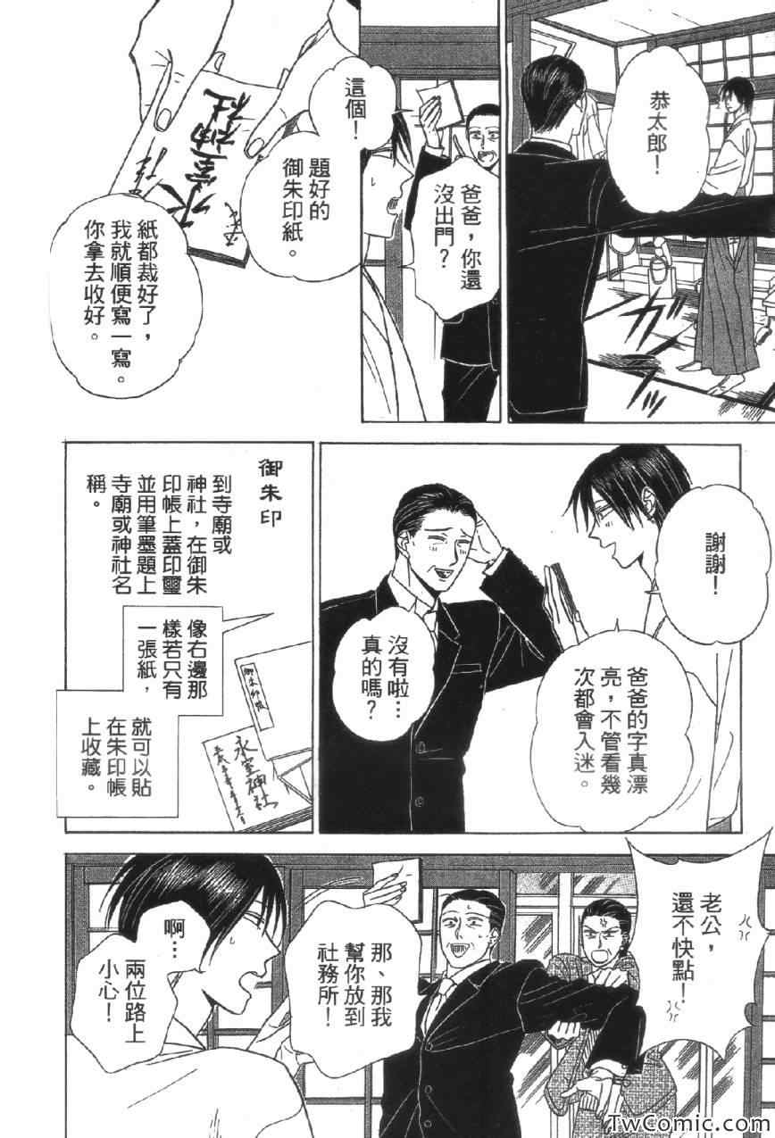 《上帝神佛一家亲》漫画 001卷