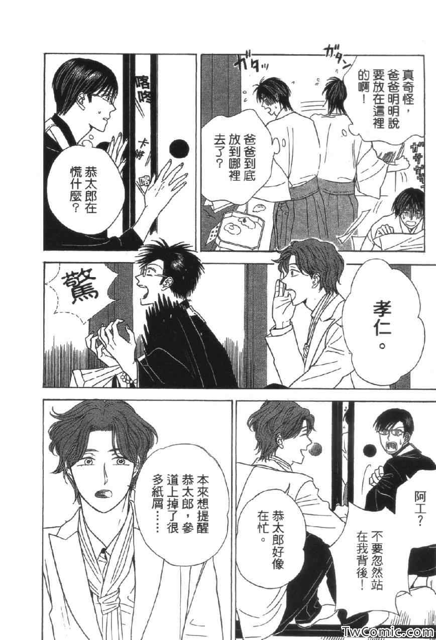 《上帝神佛一家亲》漫画 001卷