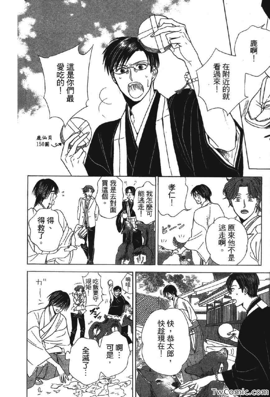 《上帝神佛一家亲》漫画 001卷