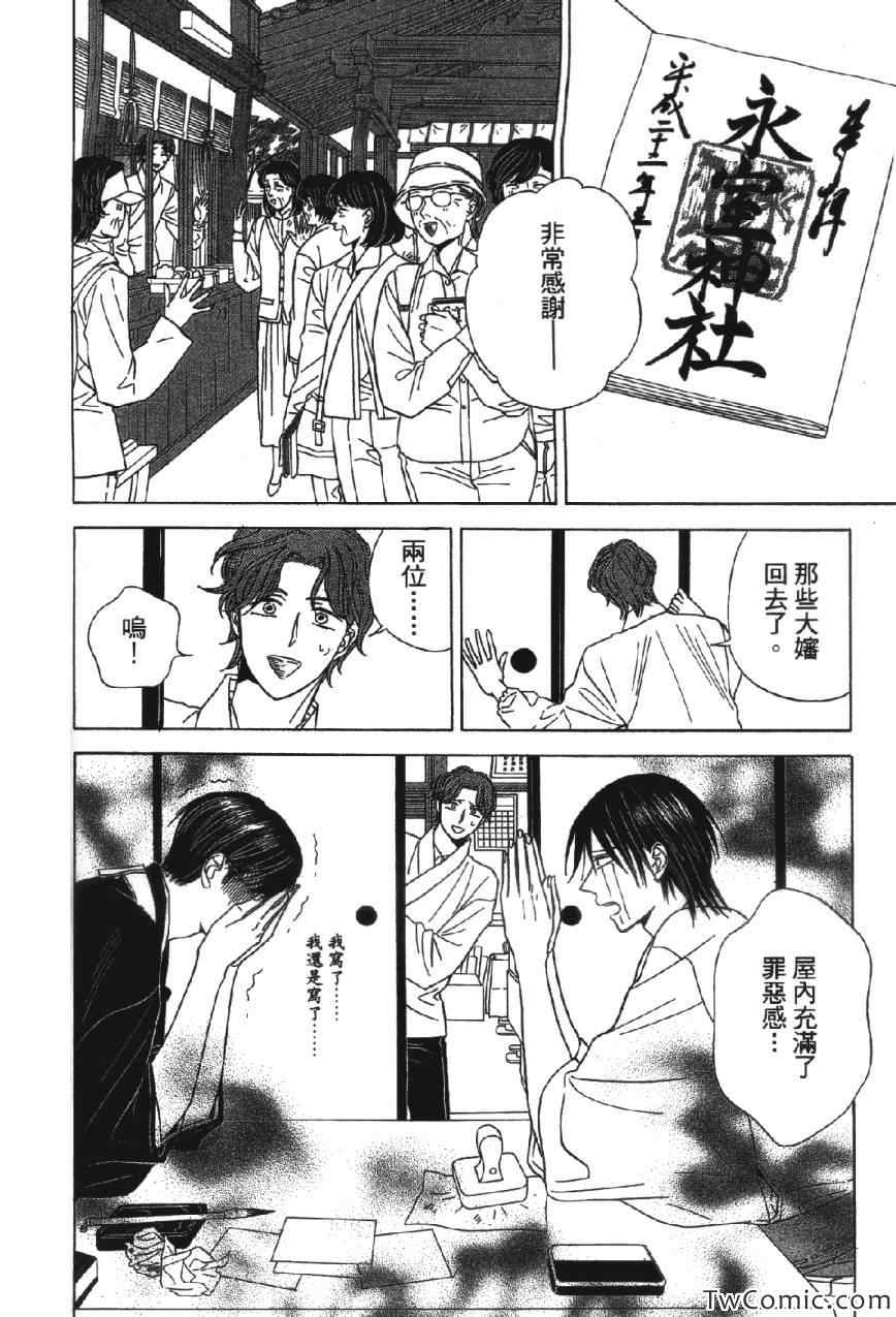 《上帝神佛一家亲》漫画 001卷