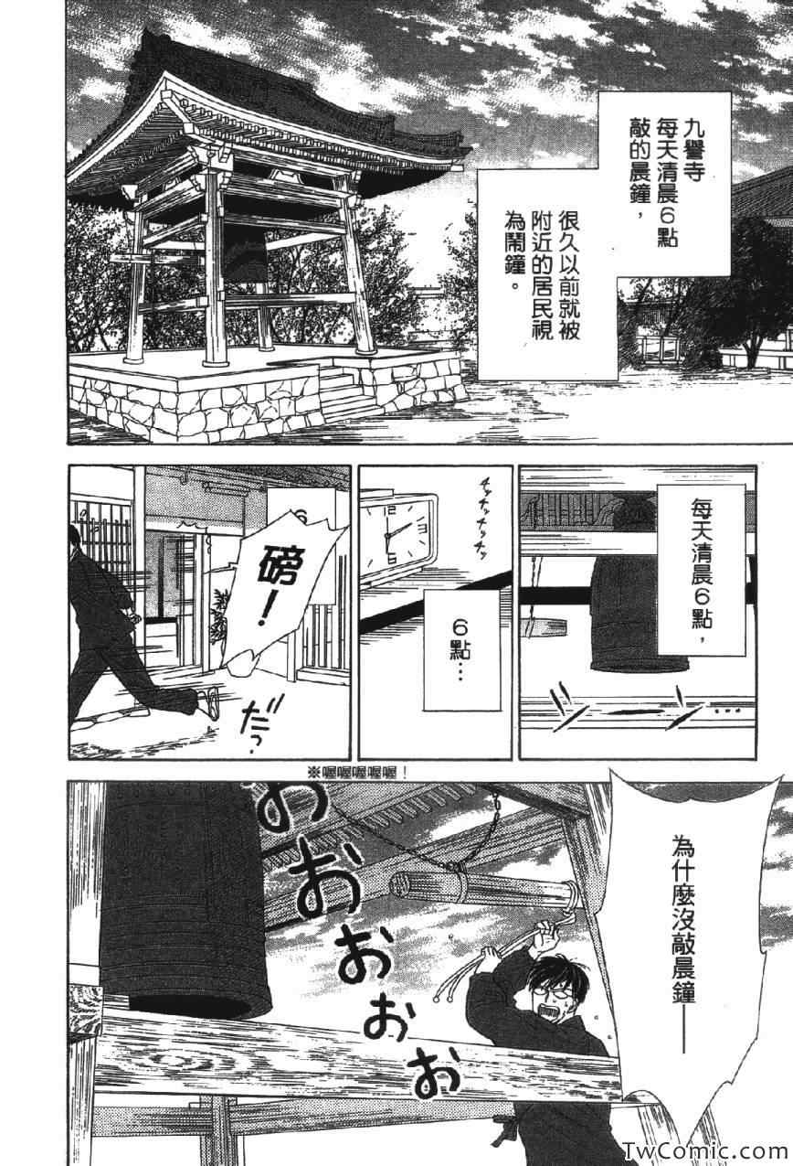 《上帝神佛一家亲》漫画 001卷