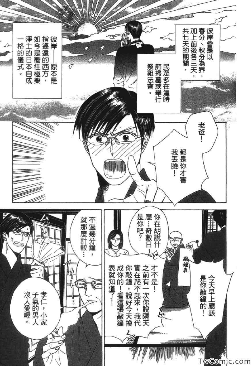 《上帝神佛一家亲》漫画 001卷