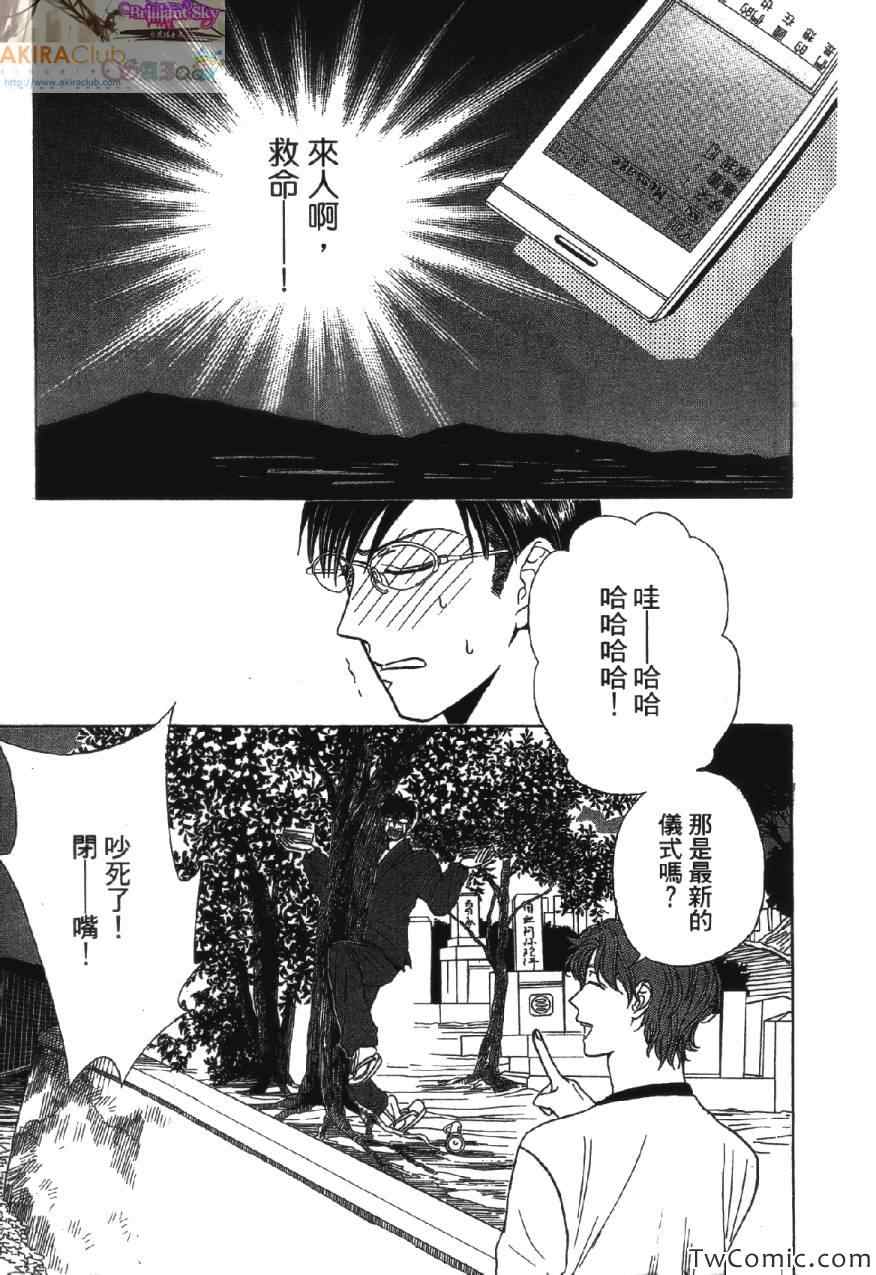 《上帝神佛一家亲》漫画 001卷