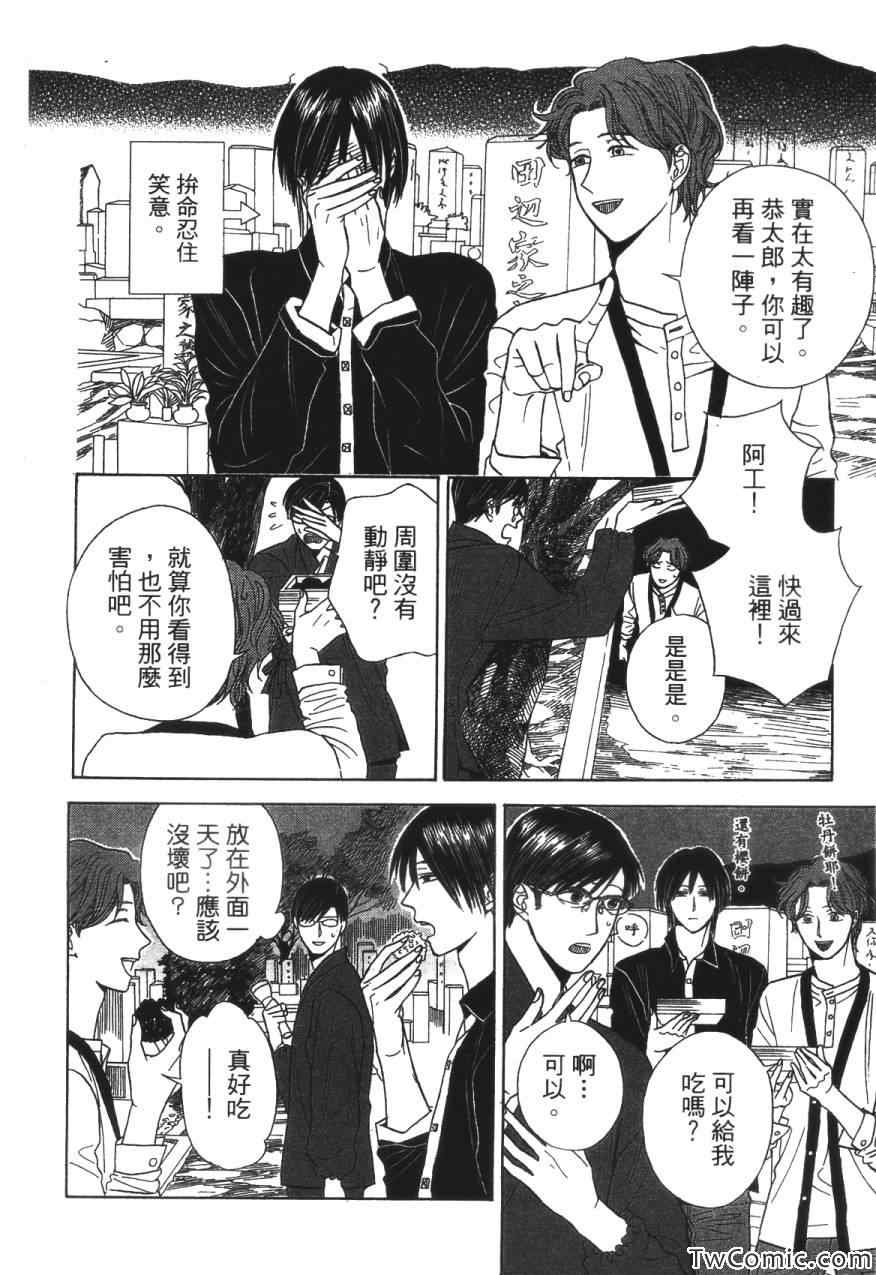 《上帝神佛一家亲》漫画 001卷