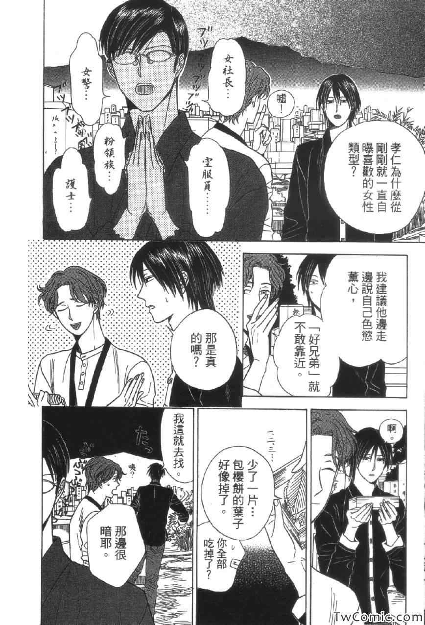 《上帝神佛一家亲》漫画 001卷