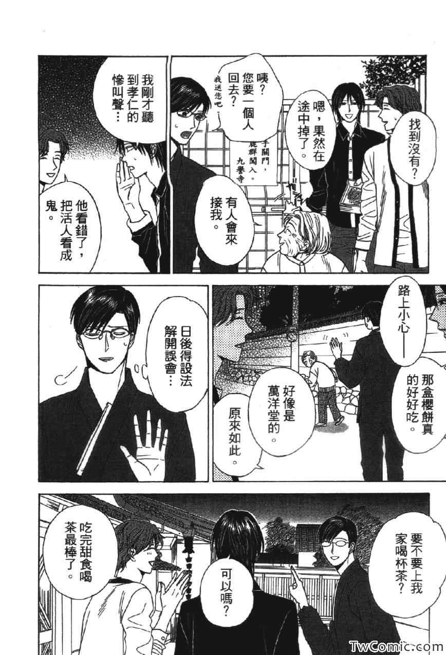 《上帝神佛一家亲》漫画 001卷