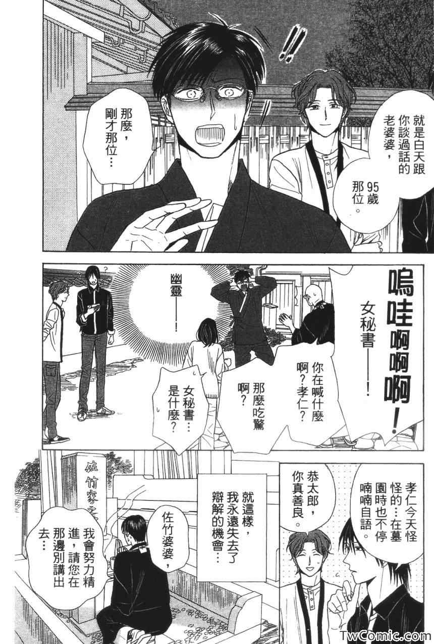 《上帝神佛一家亲》漫画 001卷