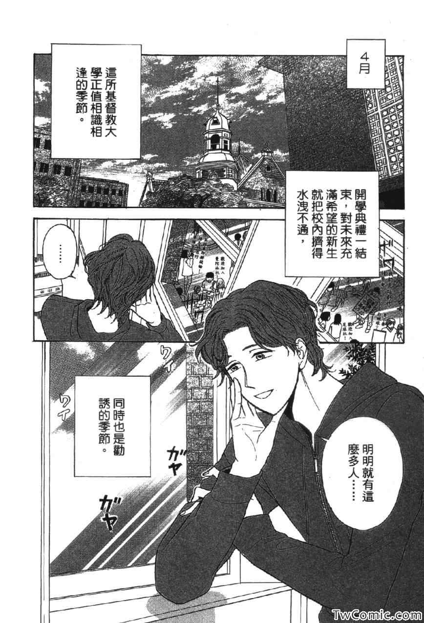 《上帝神佛一家亲》漫画 001卷