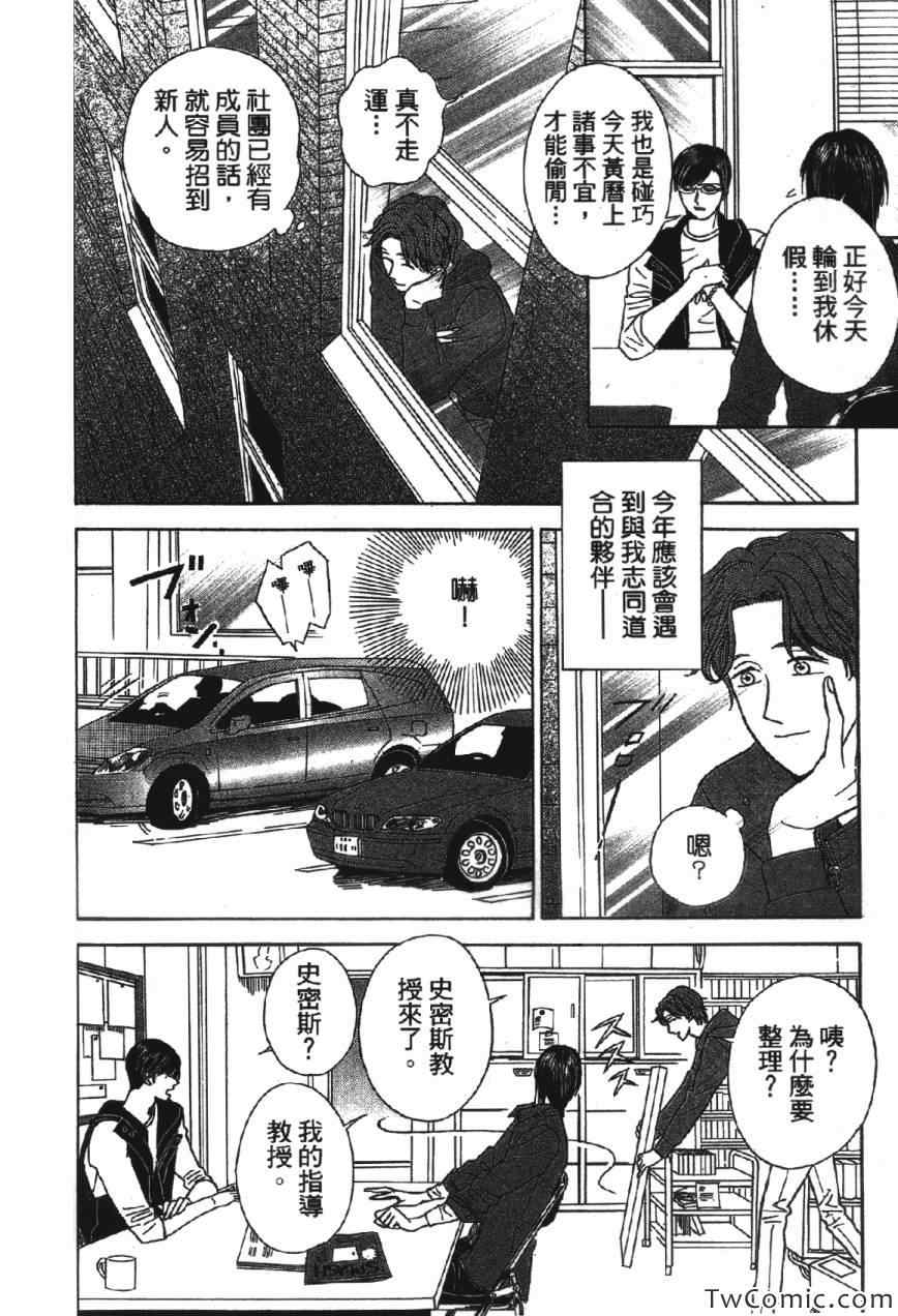 《上帝神佛一家亲》漫画 001卷