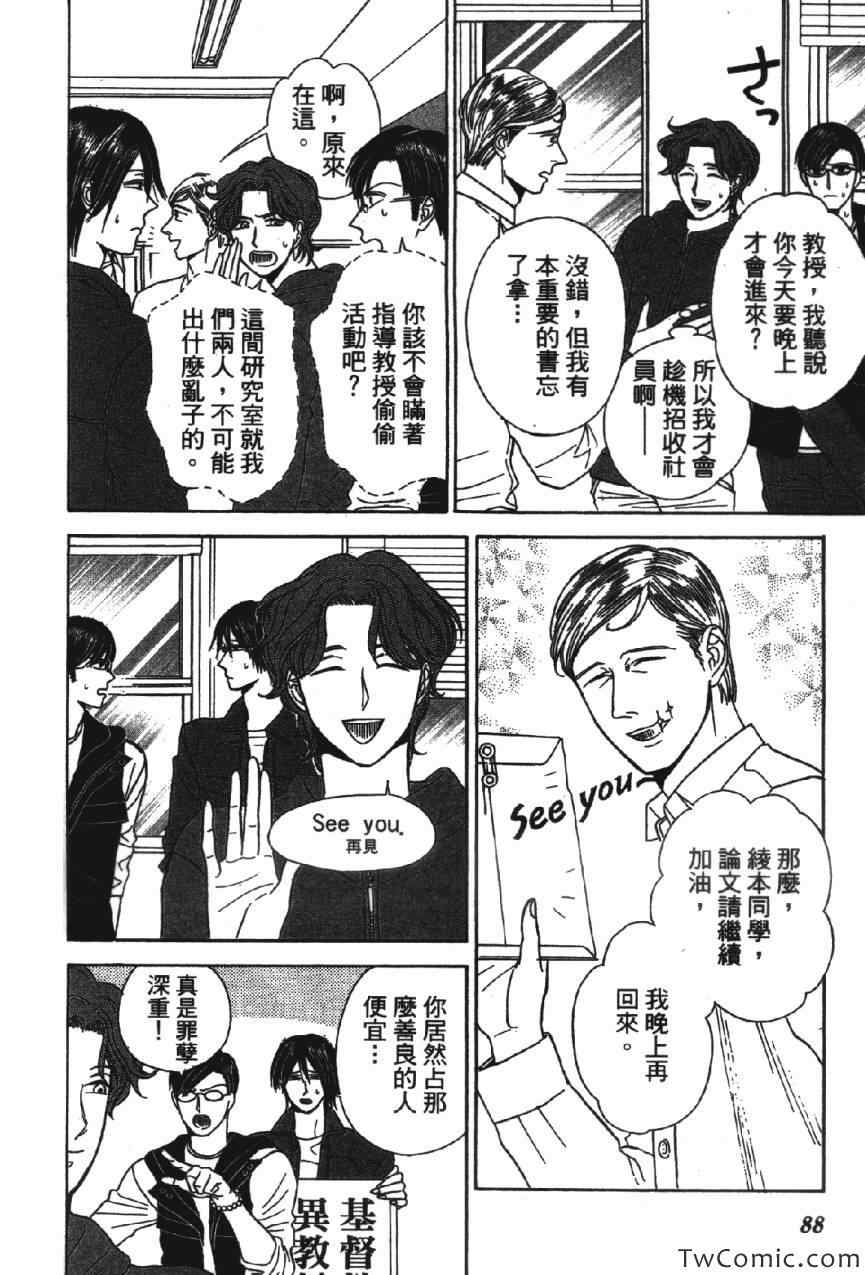 《上帝神佛一家亲》漫画 001卷