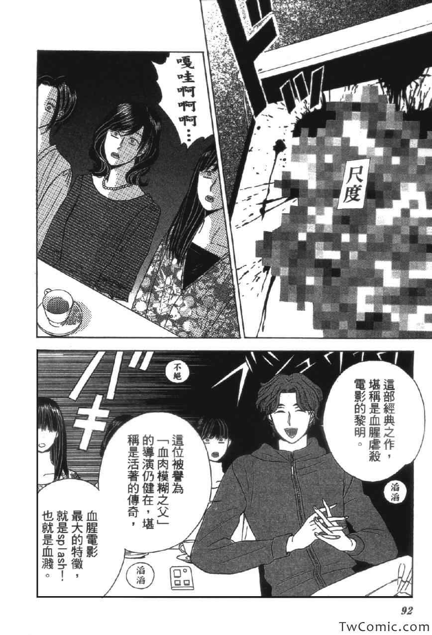 《上帝神佛一家亲》漫画 001卷