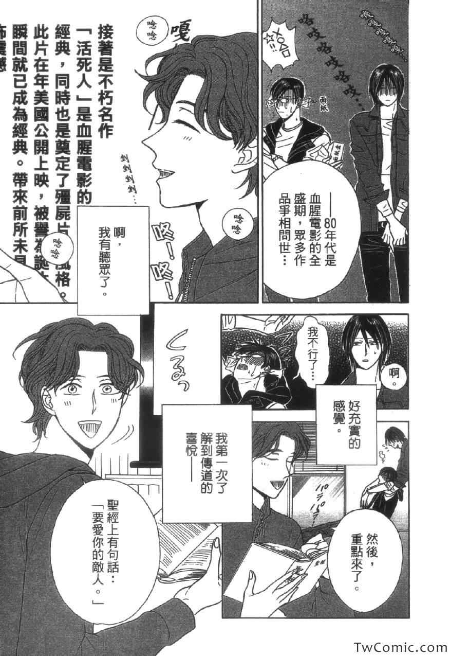 《上帝神佛一家亲》漫画 001卷