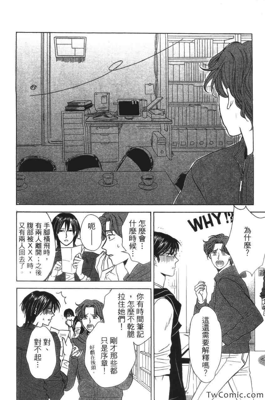 《上帝神佛一家亲》漫画 001卷