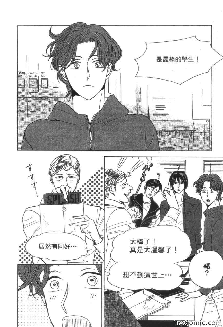 《上帝神佛一家亲》漫画 001卷