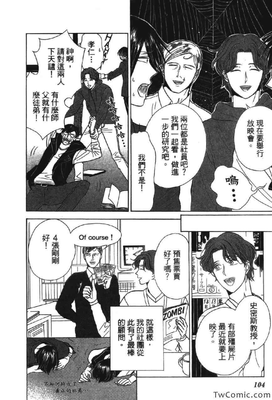 《上帝神佛一家亲》漫画 001卷