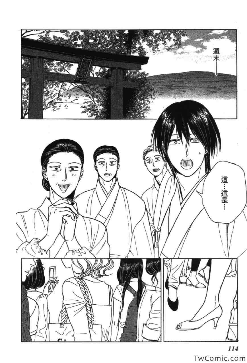 《上帝神佛一家亲》漫画 001卷